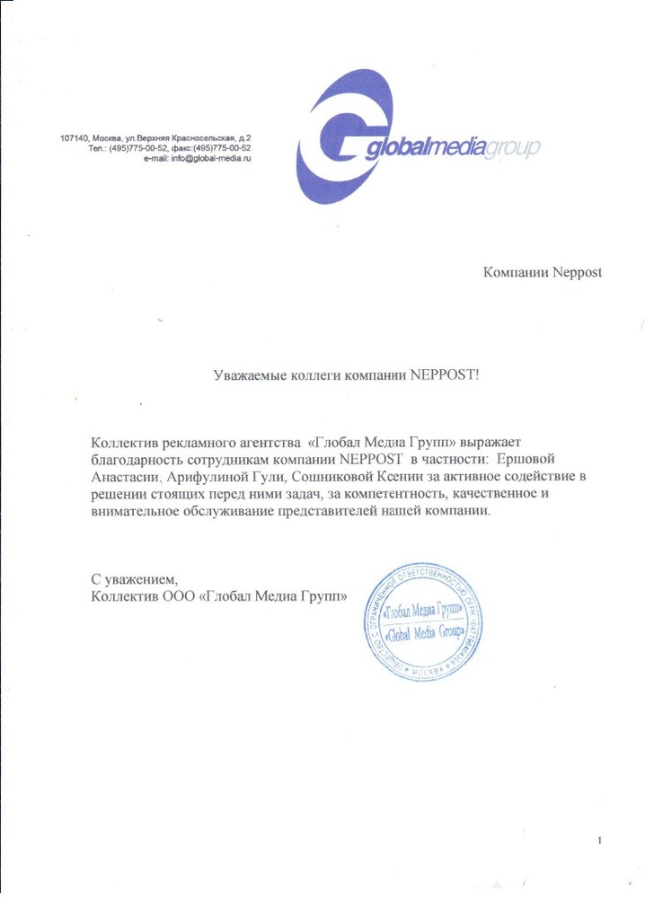 Аренда почтового адреса в москве документы подтверждающие юридический адрес